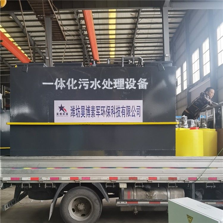 生活污水處理設備-昊博環(huán)保