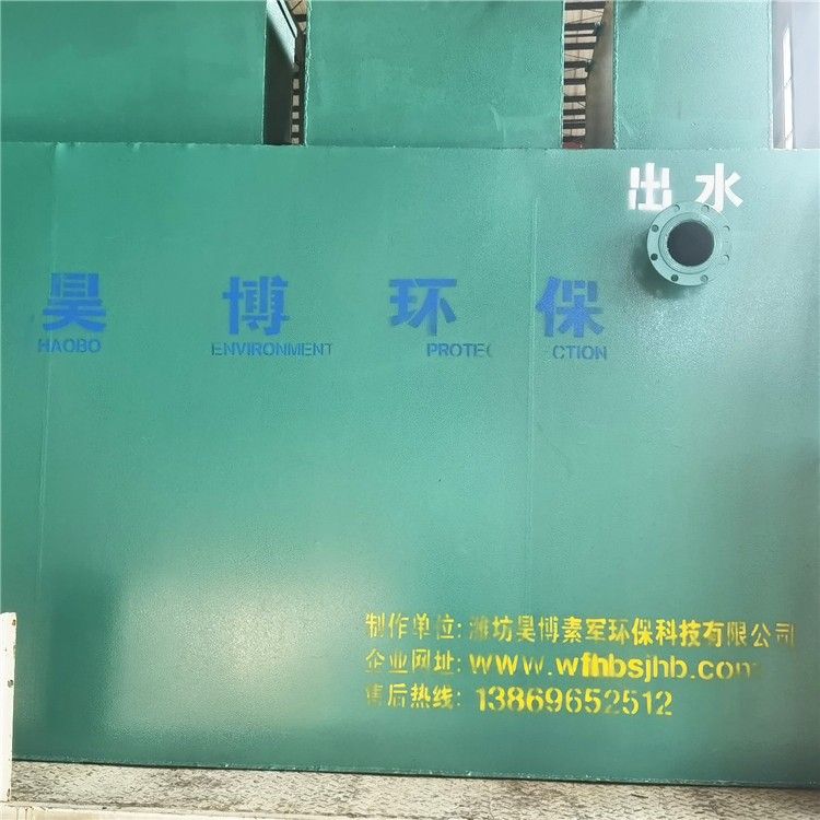 安徽阜陽(yáng)3-1.5-2米一體化污水處理設(shè)備加3-1.7-1.9米溶氣氣浮機(jī)裝車發(fā)貨