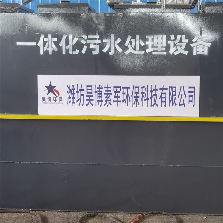 江西九江2臺(tái)7-2-2.5米一體化污水處理設(shè)備裝車出發(fā)